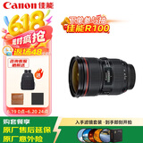 佳能（Canon）EF 24-70MM F2.8L II USM专业全画幅变焦单反相机镜头 大三元24-70二代 滤镜防护套装
