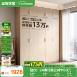 全友家居 家用现代简约成品衣柜组合卧室衣橱立柜三门衣柜简易储物柜