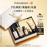 圣罗兰（YSL）夜皇后精华液修护保湿护肤品套装礼盒生日礼物女618抢先购