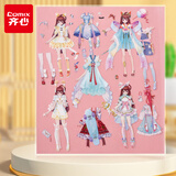 齐心(Comix)迷你世界IP联名 儿童卡通贴纸 diy咕卡手账贴画装饰玩具礼物女孩  MWCB0001（颜色随机）伴手礼