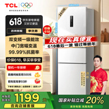 TCL 260升V5三门三温区一级变频节能家用电冰箱白色风冷无霜出租房小户型超薄国家补贴R260V5-C