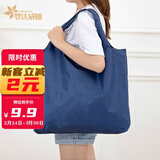 梦达威娅大容量防水买菜包购物袋折叠挎包超市环保袋轻便手提袋纯色牛津布 藏青/大号53*38+26cm【承重30斤】