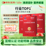 中科番茄红素胶囊 高含量增强免疫力 孕前保健品养护男性前列腺礼物 三盒装