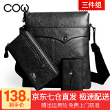 法国COW男包三件组休闲单肩包男时尚斜挎胸包男士包包 单肩/斜挎/背包 C-8609单肩包 典雅黑