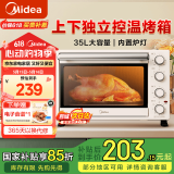 美的（Midea） 35升家用多功能电烤箱 机械式操作 可视炉灯 上下独立控温 三种烘烤模式专业烘焙蛋糕 PT3540 浅杏色 35L 淡雅浅杏色