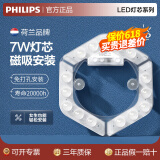 飞利浦（PHILIPS）LED吸顶灯环形圆形灯芯灯盘灯板可替换环形荧光蝴蝶灯管U型环管 【六边形】7W白光适用6平方内