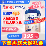 爱他美（Aptamil）欧洲原装进口德国白金版双重HMO婴儿配方粉【咨询领券再下单】 1+段1罐（咨询享低价）效期27/2 800g