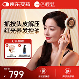 倍轻松Scalp3头皮按摩梳 梳子金 抓揉按摩解压 养头皮护发 生日节礼物女