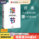 细节：如何轻松影响他人 罗伯特西奥迪 影响力作者 罗辑思维罗振宇推荐