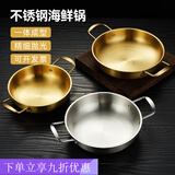 卡洛乐电磁炉加厚不锈钢汤锅双耳平底干锅商用韩式火锅小龙虾海鲜锅 18cm 银色一  平底锅 容量约