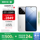 小米14 徕卡光学镜头 光影猎人900 国家补贴 第三代骁龙8 16+1T 白色 5G手机国补