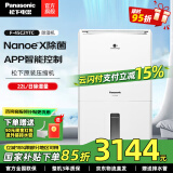松下（Panasonic）除湿机/抽湿机 智能家用除湿干衣防霉除菌净化卧室地下室轻音吸湿器 大功率除湿空气干燥机 22L/天 智能除菌F-45C2YTC