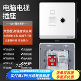 鸿雁Q86开关插座86型墙面暗装电源无边框大板USB家用开关 Q86白色 电脑电视