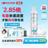 【第二代米诺地尔】蔓迪生发泡沫剂60g（倍速生发 清爽不油）防脱育发增发液5%浓度酊搽剂