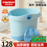 世纪宝贝（babyhood）儿童泡澡桶 婴儿洗澡盆 婴儿游泳桶 加大加厚浴盆 310天蓝色