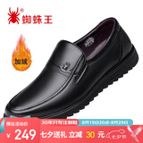 蜘蛛王皮鞋男秋冬商务休闲英伦一脚蹬中老年爸爸鞋 黑色（加绒） 42