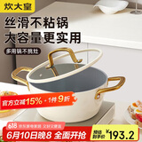 炊大皇 汤锅不粘锅 易洁煲汤炖煮熬粥汤奶锅24cm 磁炉通用西厨XC24TG