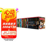终极米迷口袋书超厚版（24本）  