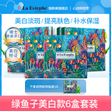 瑞斯美（LaEstephe）瑞士原装进口绿鱼子补水面膜海葡萄面膜补水保湿修护面膜 绿鱼子联名款美白6盒