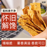 轻即红薯干脆片地瓜条低番薯0无糖精添加解馋肥蜜饯脂零食减食品600g