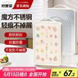好管家不锈钢菜板防霉抗菌家用砧板水果案板辅食粘板pp双面