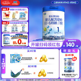 君乐宝(JUNLEBAO)乐铂婴儿配方奶粉808克(0-6个月龄，1段) 