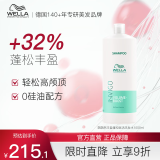 威娜（WELLA）飘飘然丰盈蓬松洗发水1L改善细软扁塌发质控油0硅油高颅顶
