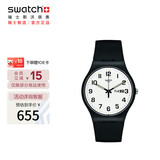斯沃琪（Swatch）瑞士手表 二次方2.0 双日历简洁毕业礼物男女时尚手表 SO29B703