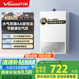 万和（Vanward）【小宇宙E2 PRO】【国家补贴15%】13升燃气热水器液化气 4A一级恒温节能省气速热静音防冻以旧换新