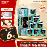 洁柔有芯卷纸 艺术油画Face加厚4层200克*10卷 大分量 卫生纸卷筒纸巾