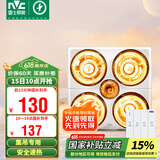雷士（NVC）浴霸灯暖照明排气一体集成吊顶三合一取暖器卫生间浴室四灯暖