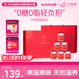 艾尚燕即食燕窝礼盒75g*6瓶无糖 母亲节礼物 礼品送长辈见家长 孕妇补品