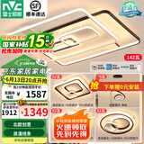 雷士（NVC） 客厅大灯卧室房间灯大厅餐厅灯吸顶灯塑影北欧线条灯具套餐 简约 荐 高显柔光-三室两厅搭餐厅灯