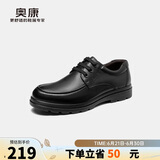 奥康（Aokang）官方男士商务通勤系带舒适休闲皮鞋透气西装牛皮鞋爸爸 黑色 42