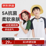 京东京造【5A级抑菌T】儿童T恤短袖潮流圆领童装纯色薄款 白色/灰色130