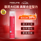 菲灵（FEELING）喷发胶 男女造型蓬松丰盈速干免洗强力定型喷雾干胶 菲灵喷发胶400ml