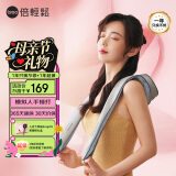 倍轻松（breo）颈椎按摩器Neck N2按摩披肩 肩颈按摩器 颈椎颈部肩部腰部背部按摩仪 母亲节礼物生日节日送妈妈