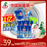 水卫士洗衣机清洁剂7包+除霉剂1瓶 滚筒波轮洗衣机槽清洗剂除菌水卫仕