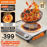 苏泊尔（SUPOR）大功率电磁炉家用凹面3500W爆炒电磁灶电陶炉电池炉火锅炉炒菜定时电炉电火灶C35-IA802D