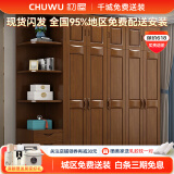初屋 实木 衣柜中式 现代橡胶木三门四门五门六门大衣柜木质组合衣橱 胡桃色衣柜 高2.1米 3门