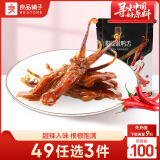 良品铺子鸭舌甜辣味40g 休闲零食熟食卤味小吃鸭货肉干肉脯量贩