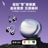 西伯利亚（XIBERIA）【明星同款】羽MC01蓝牙耳机耳夹式耳机无线开放式运动耳机AI翻译耳机通话降噪骨传导挂耳流光紫