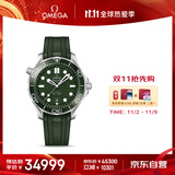 欧米茄（OMEGA）瑞士手表 海马系列300机械表210.32.42.20.10.001 抢先购