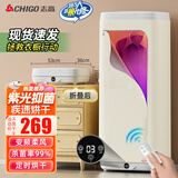 志高（CHIGO）干衣机烘干机家用烘衣机 可折叠小型内衣裤除菌消毒风干机婴儿衣物护理机暖风烘鞋袜遥控定时GR360
