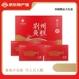 聚珍园湖北鱼糕荆州特产火锅食材草鱼糕鱼饼手工鱼丸子 半成品熟食 精品鱼糕大礼盒 1400g (350g*4盒)