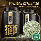 中谷御品茶叶踏雪级兰妃 蒙顶山甘露花茶九窨单芽嫩芽母亲节茶叶礼盒250g
