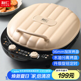 利仁（Liven）电饼铛家庭用36mm超深盘1800W大火力旋钮定时双面加热蒸汽电饼档烤肉锅三明治早餐机LR-J3065