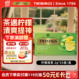 川宁绿茶 柠檬绿茶波兰进口茶叶茶包25袋*1.6g 年货袋泡茶送礼