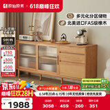 原始原素实木餐边柜北欧简约现代餐厅家具收纳储藏碗柜 1.8米下柜 F8142
