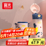 富光儿童保温杯壶抗菌304大容量带吸管便携孕妇宝宝小学生水杯子500ml